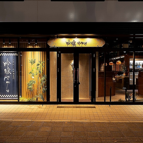 10月20日OPEN｜仙台駅徒歩5分マグロ料理と宮城、全国の日本酒セルフ飲み放題が名物