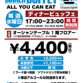 オーシャンテーブル Ocean Table 千葉みなとのおすすめ料理3