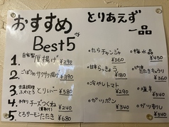 串焼き×やきとん×おでん　150分飲み放題　大衆酒場ともり屋のおすすめ料理1