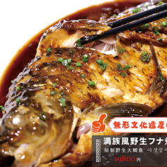 【無形文化遺産料理】満族風ジビエフナ煮込み