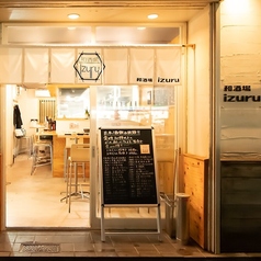 和酒場 Izuru イズルの外観1