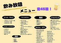 BELLA NOTTE 八王子店のコース写真