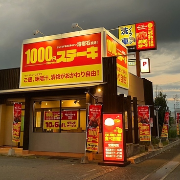 ワンダーステーキ玉津店の雰囲気1