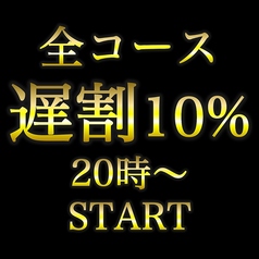 銀座しゃぶ輝 品川店のコース写真