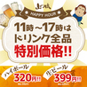 山の猿 真駒内店のおすすめポイント3