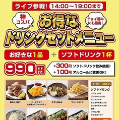 GURUNAVI FOODHALL WYEのコース写真