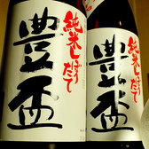 【三浦酒造　豊盃】味のふくらみ、柔らかくて温かみのある旨みが特徴で、飲む人をほっとさせるような優しい香味で全国の日本酒ファンから高い評価を得ています。全国で唯一契約栽培している豊盃米で丁寧に醸した酒はすっきりとしていて爽やかな酸味で思わずリピートしたくなります。