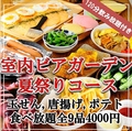 おばんざい酒場 にいやまのおすすめ料理1