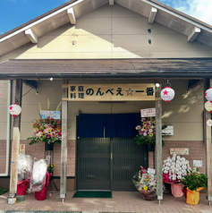 のんべぇ