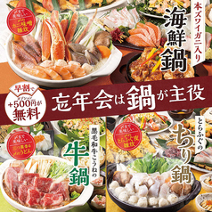 寿司居酒屋 花の舞 ビエラ塚口店のおすすめ料理1