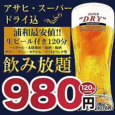 居酒屋 nene 浦和駅前店のおすすめ料理1