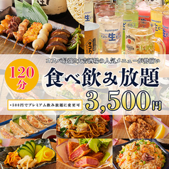 大吉 錦糸町店のコース写真