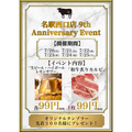 焼肉 福 名駅西口店のおすすめ料理1