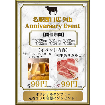 焼肉 福 名駅西口店のおすすめ料理1