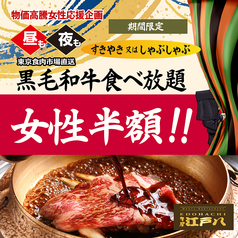 牛屋 江戸八のおすすめポイント1