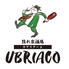 隠れ家酒場 UBRIACO ウブリアーコ 飾磨店のロゴ