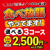 安安 保土ヶ谷店 七輪焼肉のおすすめ料理2