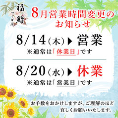 福鮨 ふくずし つくば店のおすすめポイント1