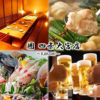 居酒屋 囲 四条大宮駅前店