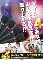 ジョイサウンド 伊東店の雰囲気1