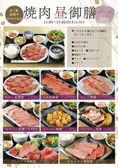 和牛焼肉 LIEBE リーベのおすすめランチ1