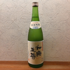 日本酒　和楽互尊　グラス