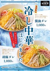 朝陽閣 長堀店のおすすめポイント1