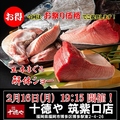十徳や 博多筑紫口店のおすすめ料理1