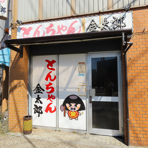 【駅から徒歩2分】店主が厳選した新鮮素材を使用！絶品焼肉をご堪能くださいませ♪