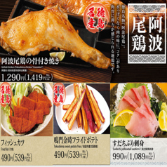 さかなや道場 徳島駅前店のおすすめ料理1