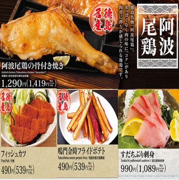 さかなや道場 徳島駅前店のおすすめ料理1