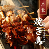 全席完全個室 炭火地鶏 はるき商店 平塚駅前店のおすすめ料理2