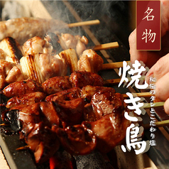 全席完全個室 炭火地鶏 はるき商店 平塚駅前店のおすすめ料理2