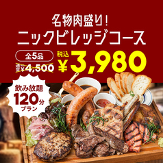 肉が旨いカフェ NICK STOCK 広島駅前店のコース写真