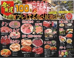 炭火焼肉くたみやのコース写真