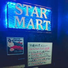 STAR-MART の写真