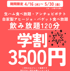 南欧BARU INATORA イナトーラのコース写真
