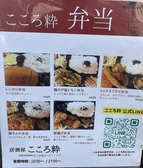 居酒屋こころ粋のおすすめ料理3