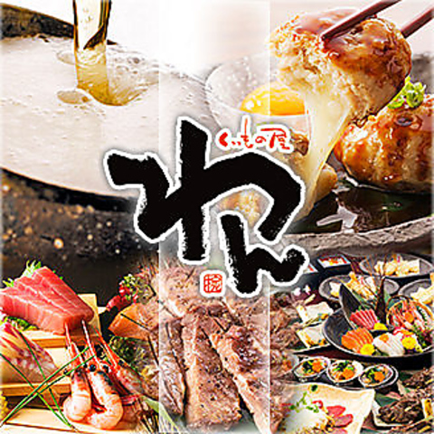 【完全個室】2名様から47名様迄の個室有!飲み放題付きコースご用意♪各種ご宴会受付中