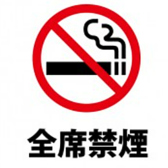【全席禁煙です★】当店は全席禁煙となっております。たばこの煙が苦手な方や、お子様連れの方などは安心してご利用くださいませ◎クリーンな空間でいただく料理は、その繊細な美味しさをより感じさせてくれます。※店舗入口付近にて喫煙可能です。