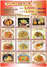 アーサー 市原店のおすすめ料理2