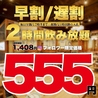 餃子酒場 肉汁とっつぁん 五反田店のおすすめポイント1