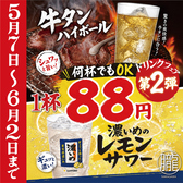 焼肉 朧 中川店の詳細
