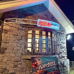 GRILL kitchen グリルキッチンの写真