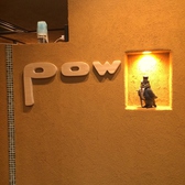 DINING BAR POW ダイニングバーポウ 四街道画像