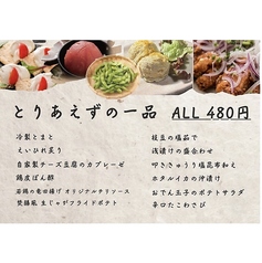 焚膳 たきぜんの写真