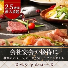 meat&wine BACCHUS ミートアンドワイン バッカスのコース写真