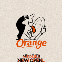 今泉 Orange(オレンジ)の特集写真