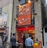 天神酒場いっぽんのロゴ
