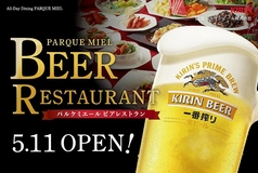 ホテルメルパルク名古屋 オールデイダイニング パルケミエールのコース写真